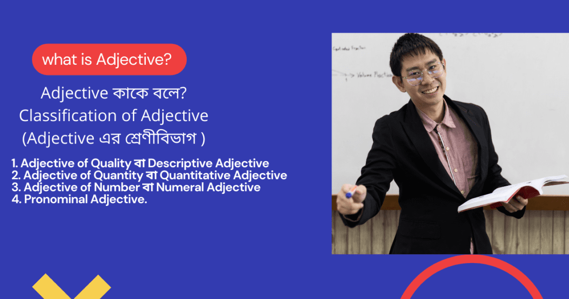 Adjective English Grammar – Parts of Speech in Bengali