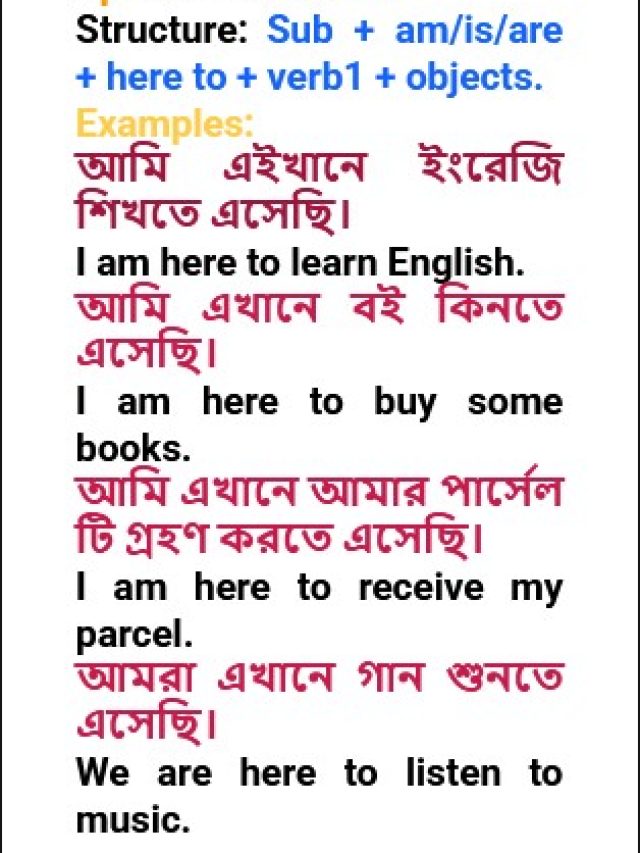 English Spoken Rules || English To Bangla || Speak In English